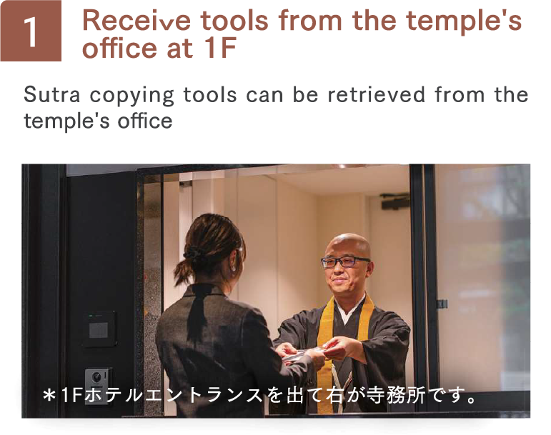 Receive tools from the temple's office at 1F