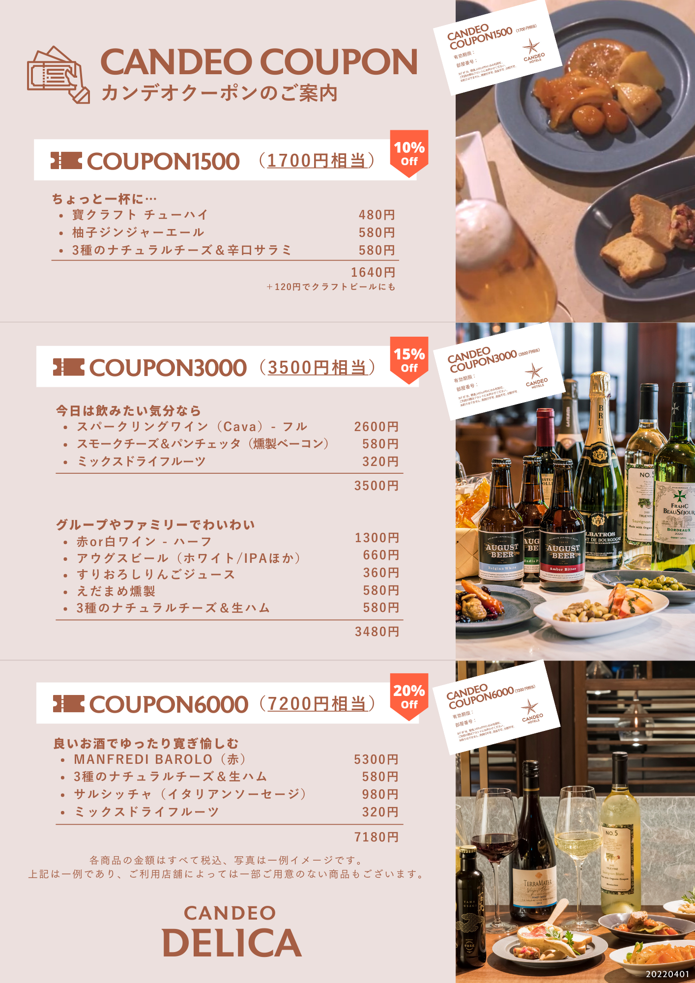 20220414_offers_coupon_offering2.png