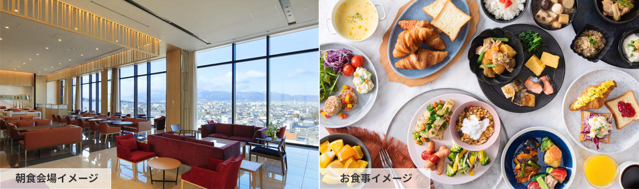 秋の朝食プラン