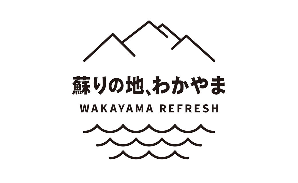 キャンペーン 和歌山 県 リフレッシュ 【2021年5月更新】和歌山旅行の宿泊クーポン・Go To